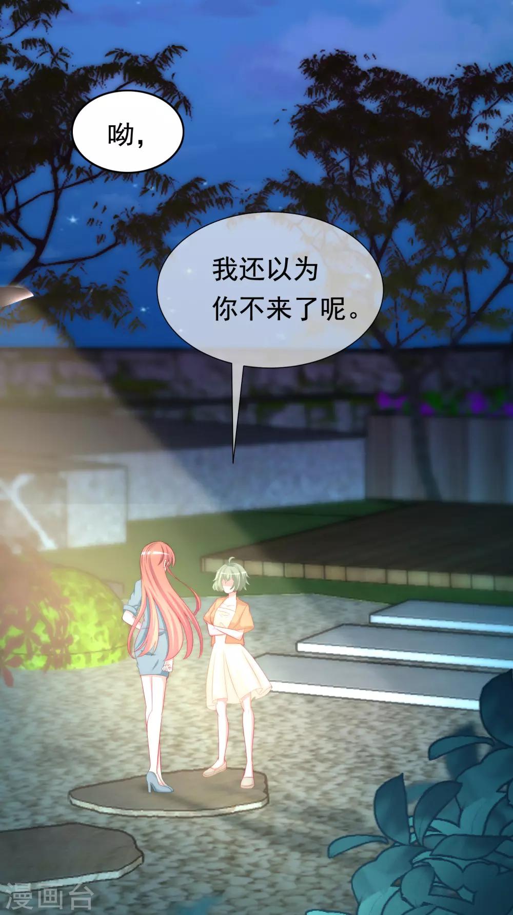 第180话 我劝你最好别惹我(1/2)-第194话