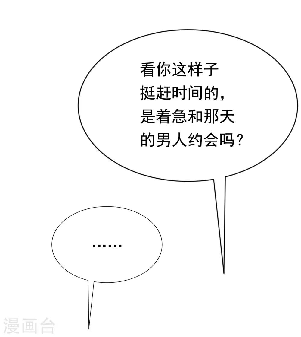 第180话 我劝你最好别惹我(1/2)-第194话