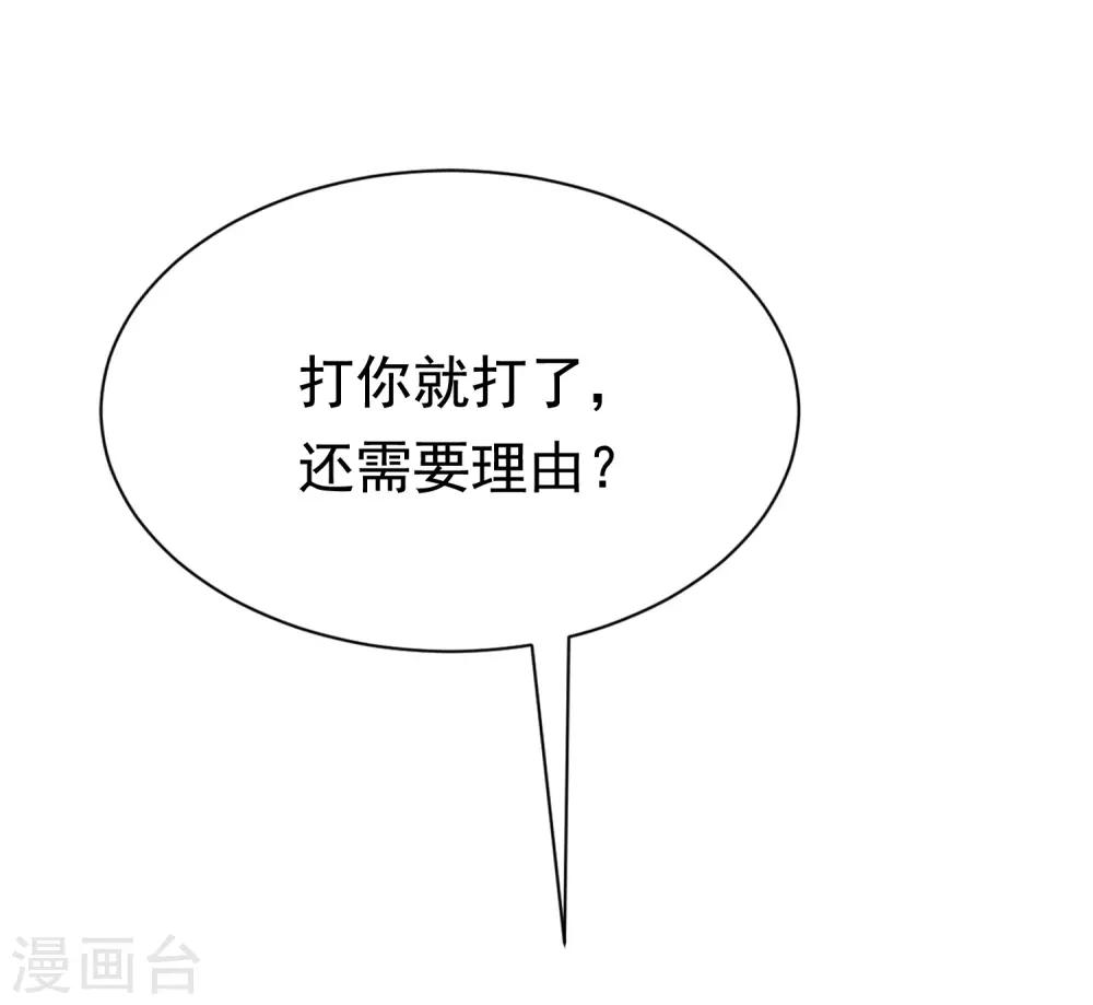 第180话 我劝你最好别惹我(1/2)-第194话