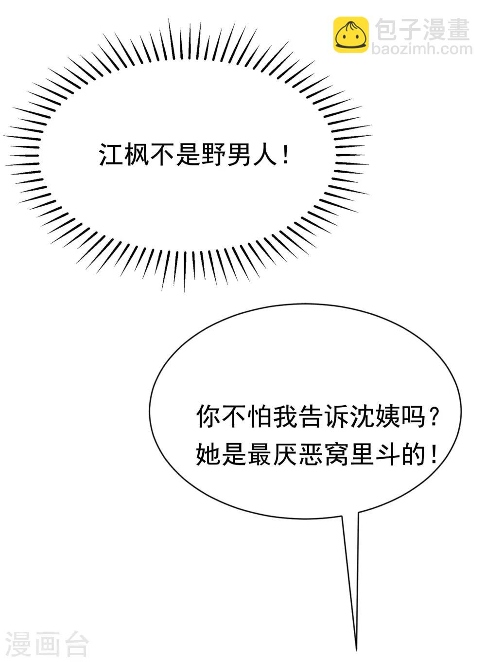 第180话 我劝你最好别惹我(1/2)-第194话