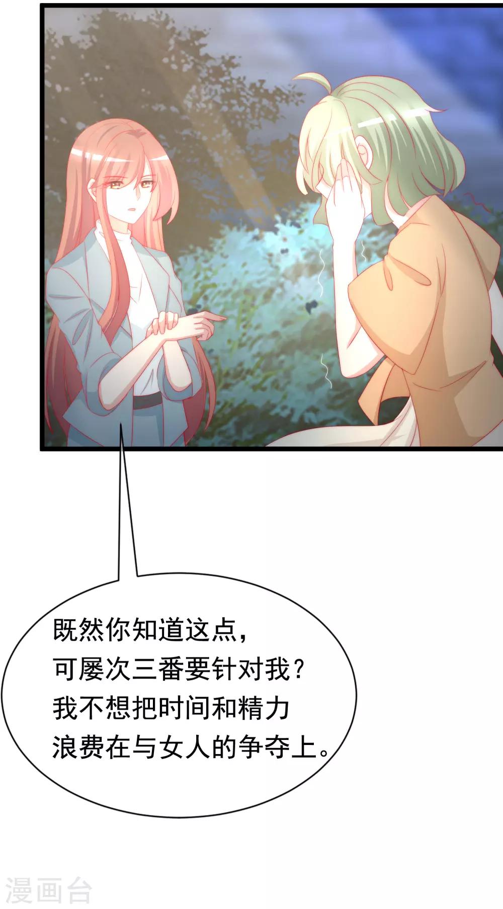 第180话 我劝你最好别惹我(1/2)-第194话