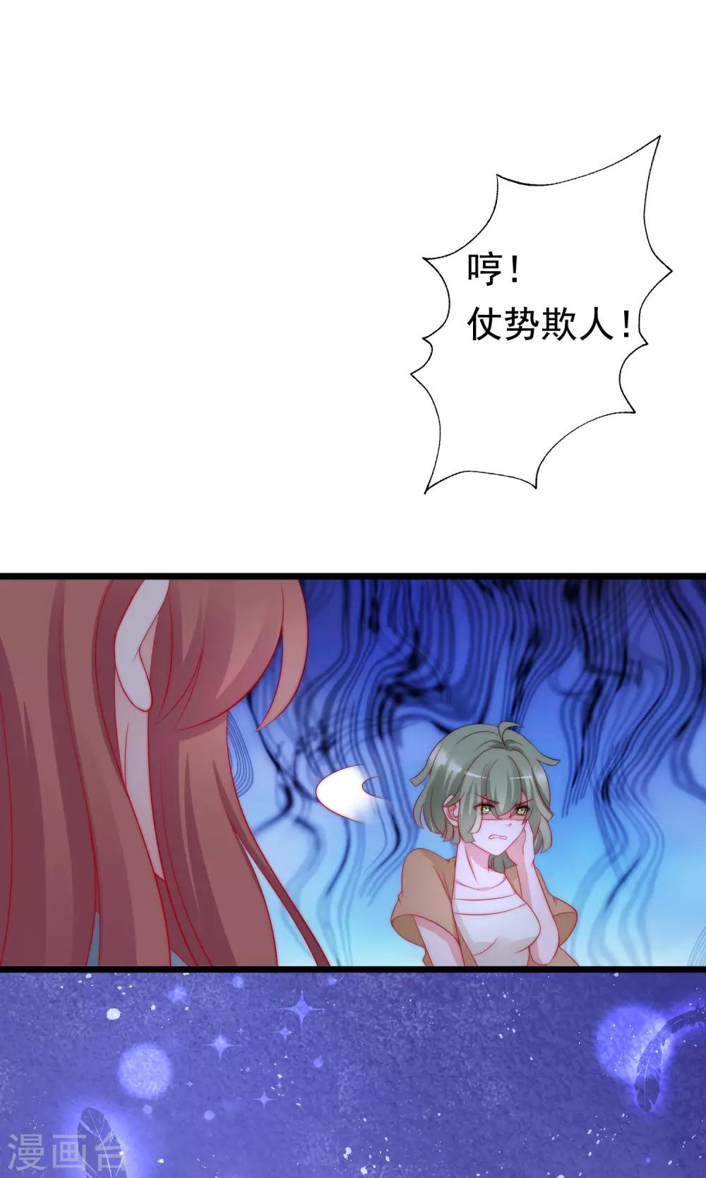 第180话 我劝你最好别惹我(1/2)-第194话