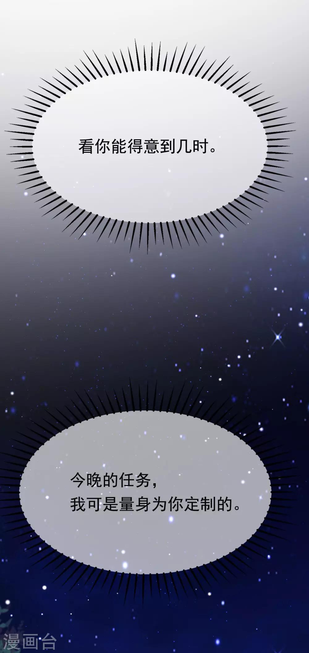 第182话 给你一个甜甜的吻-第196话