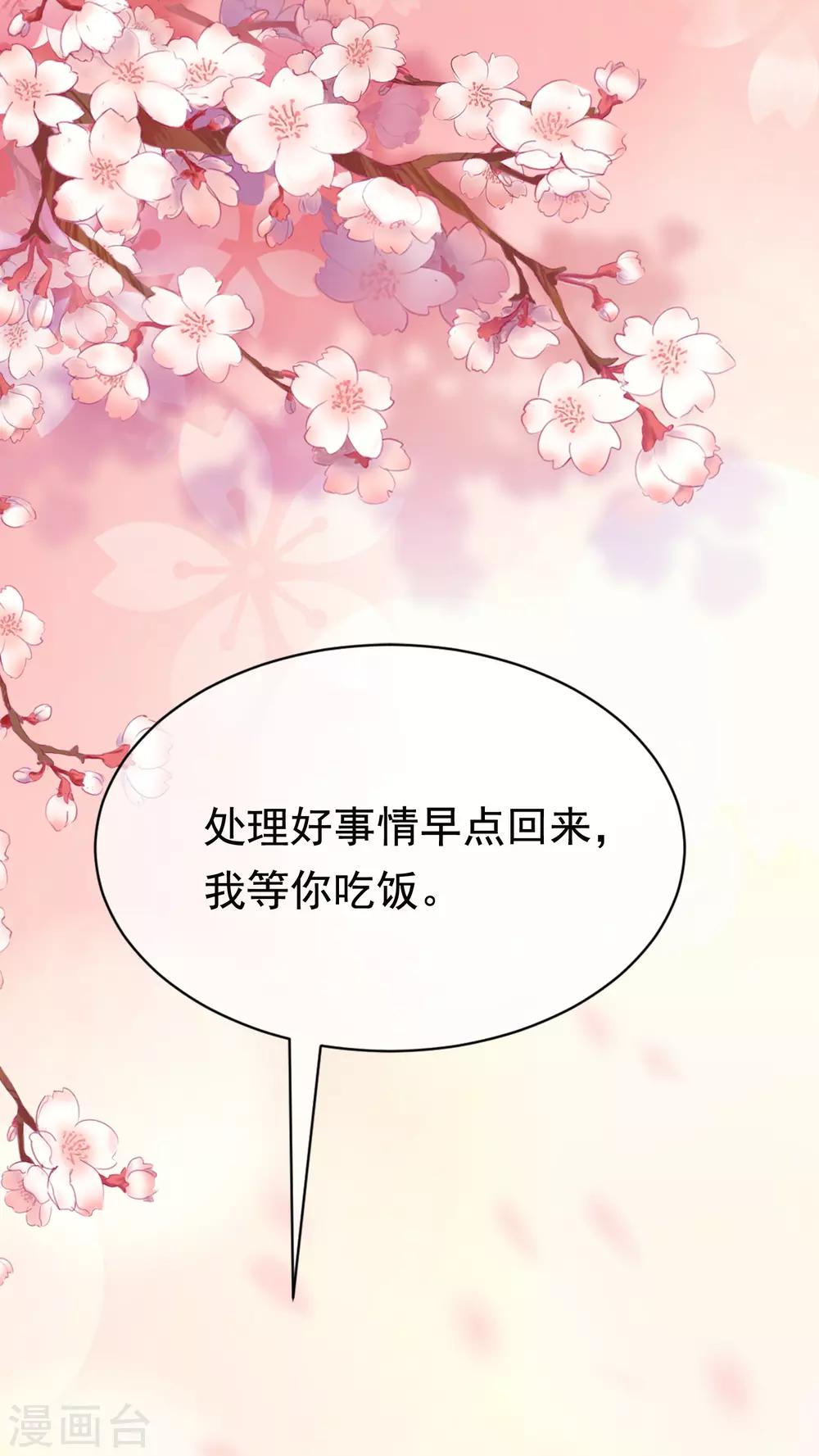 第182话 给你一个甜甜的吻-第196话