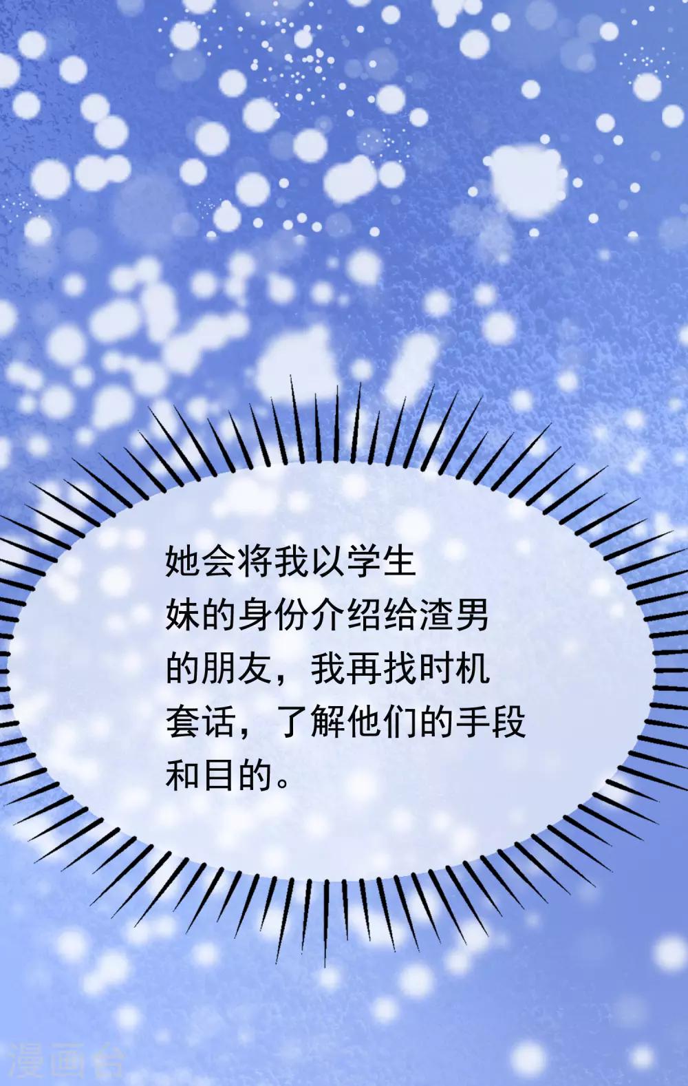 第182话 给你一个甜甜的吻-第196话