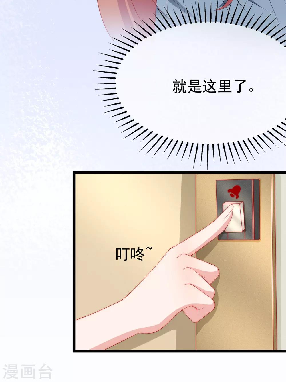 第182话 给你一个甜甜的吻-第196话