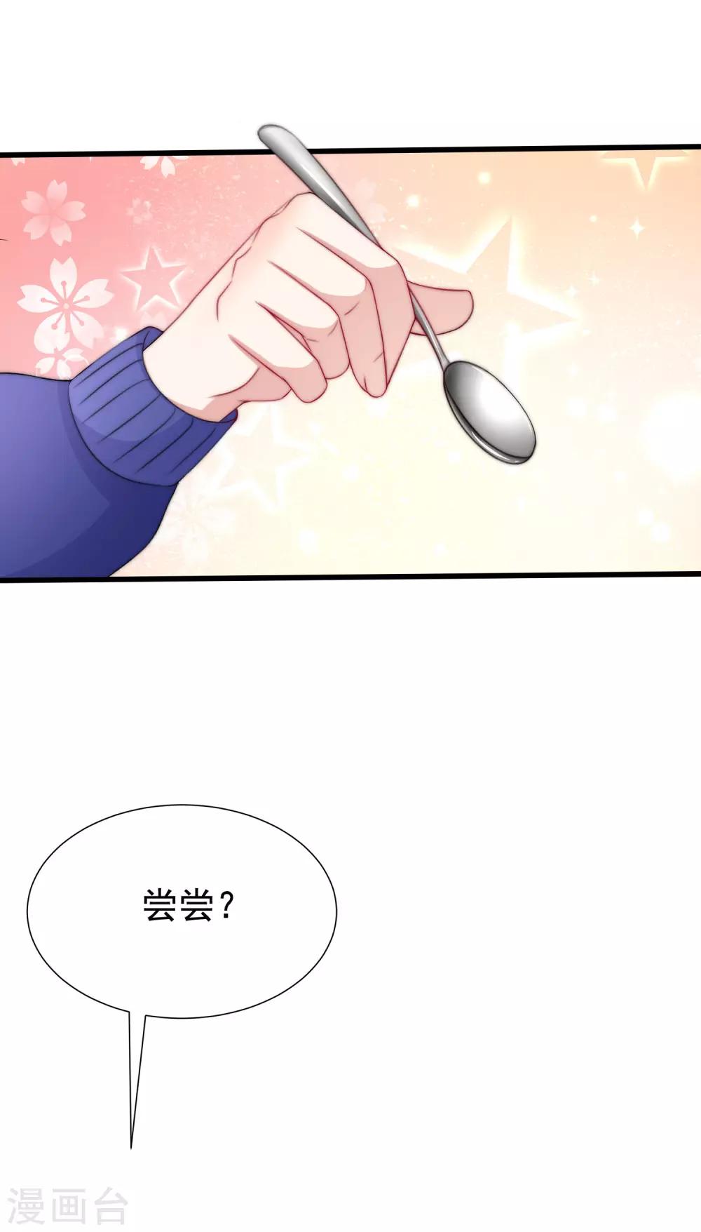 第182话 给你一个甜甜的吻-第196话