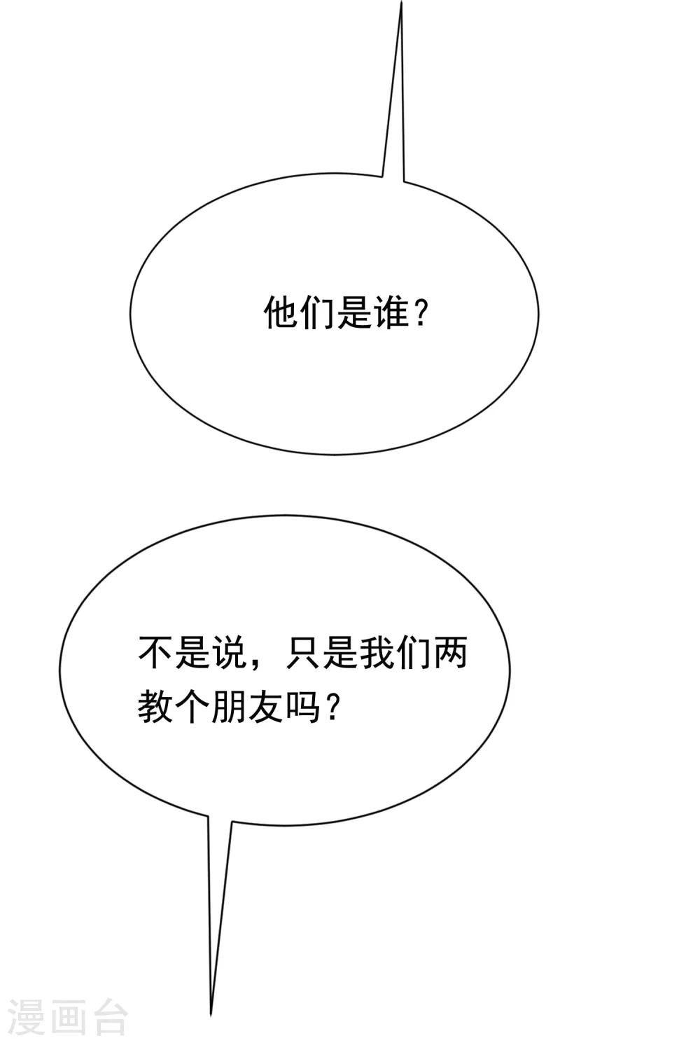 第182话 给你一个甜甜的吻-第196话