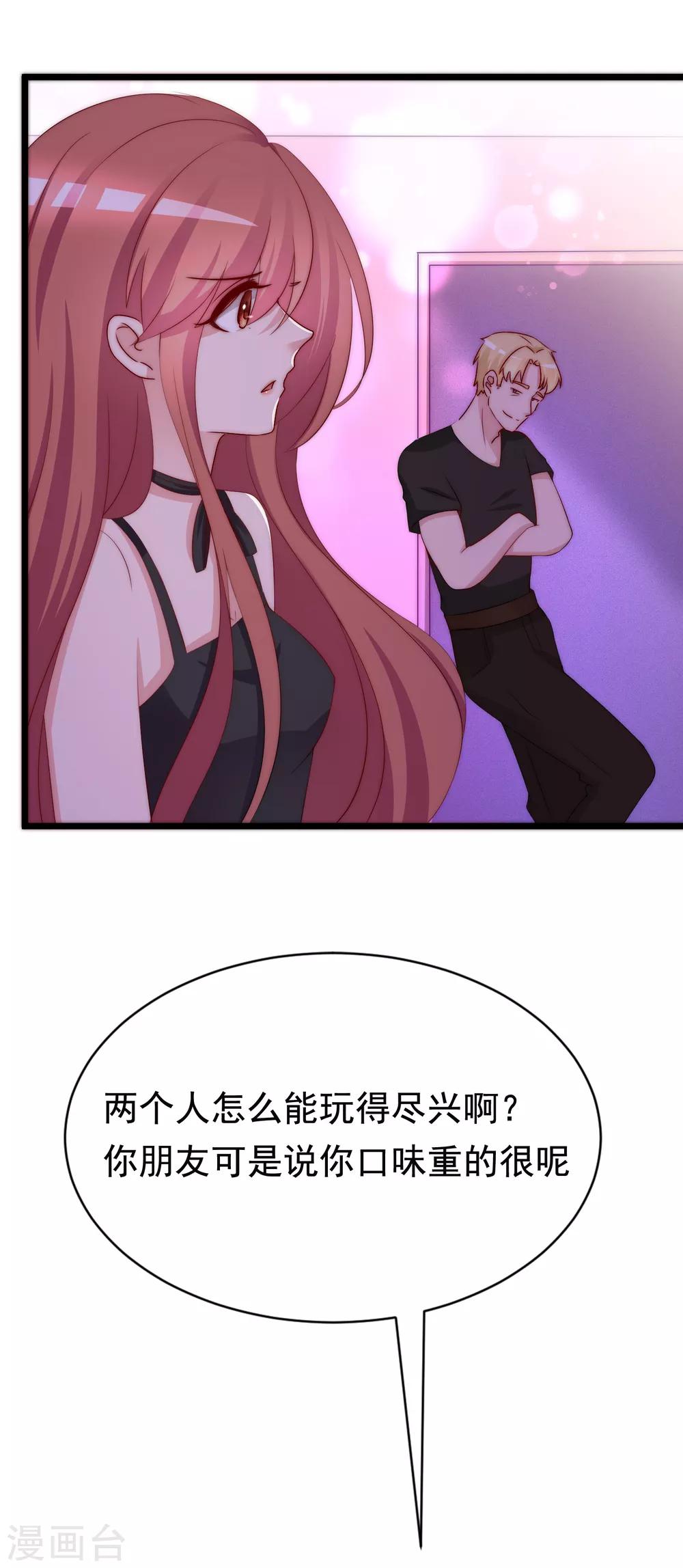 第182话 给你一个甜甜的吻-第196话