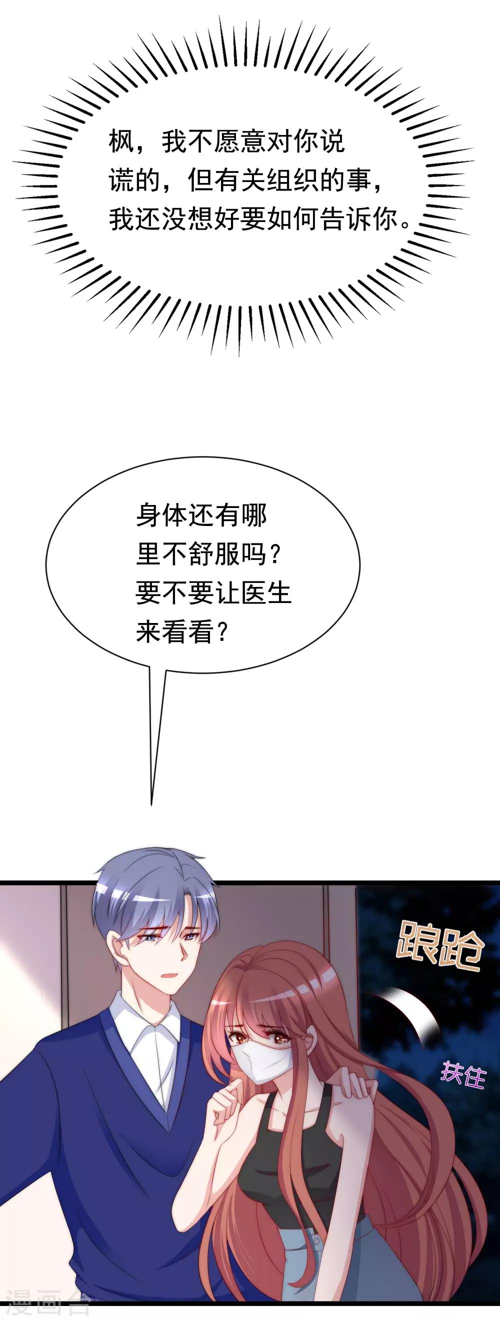 第184话 于火受伤了(1/2)-第198话