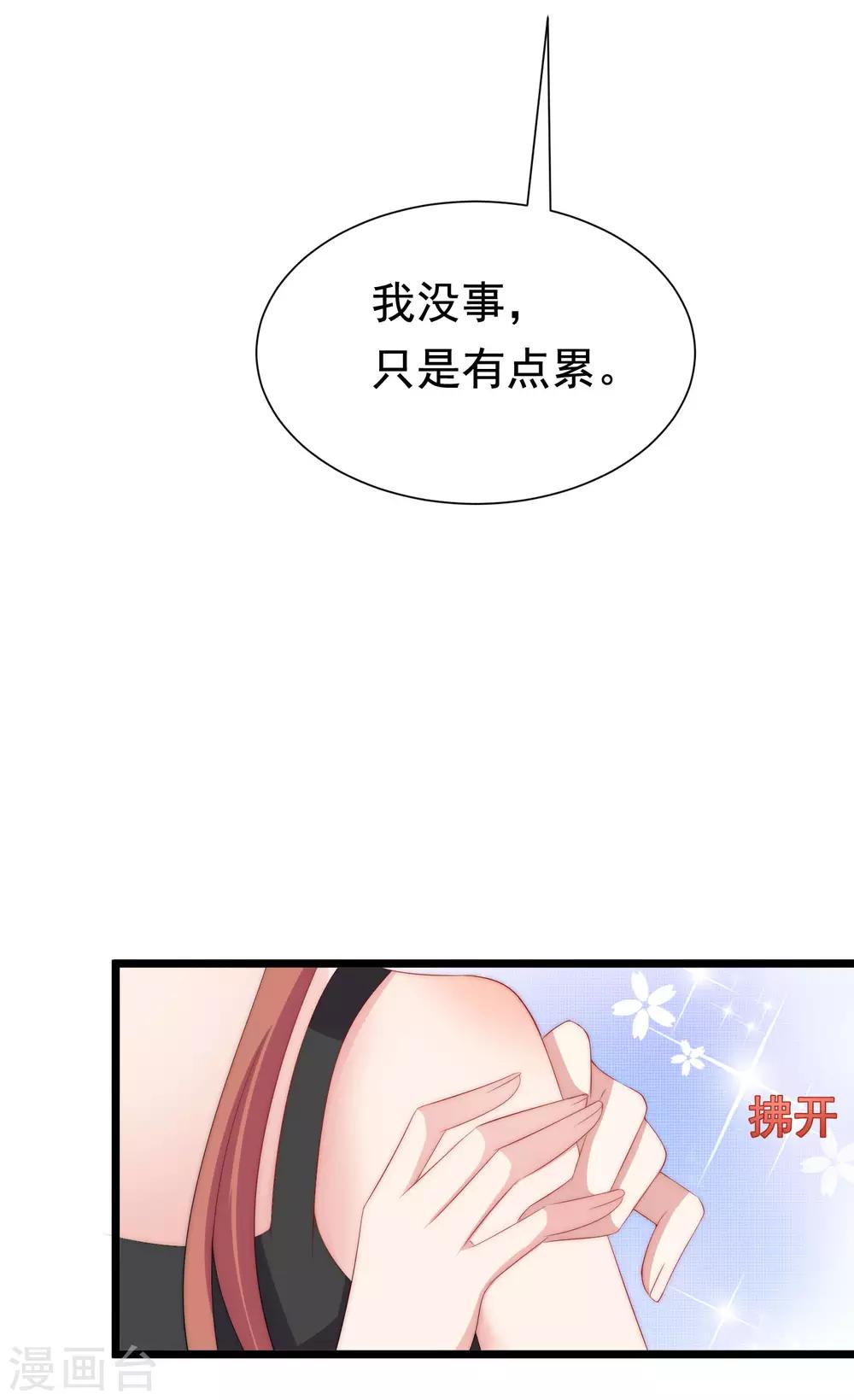 第184话 于火受伤了(1/2)-第198话