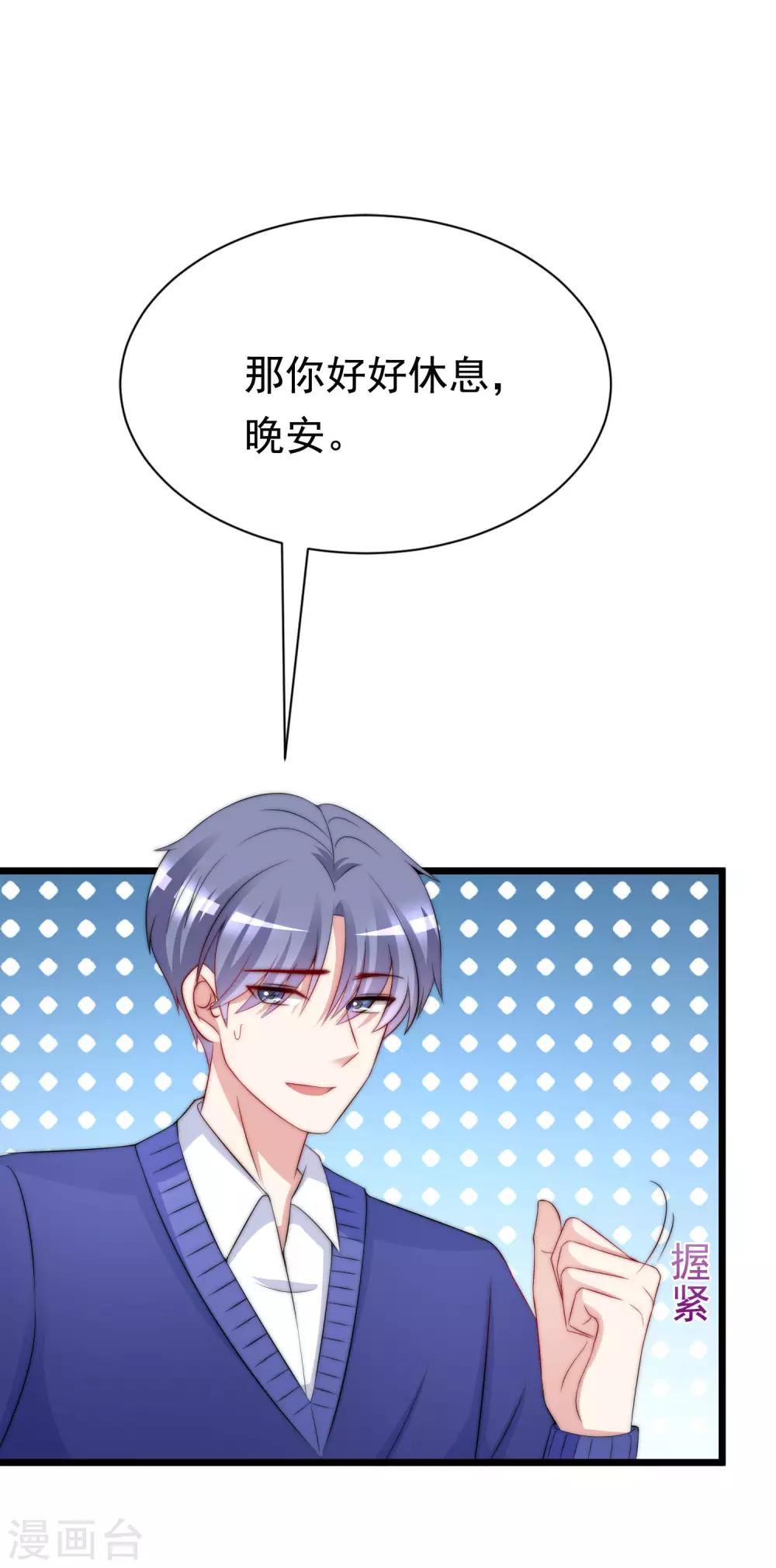 第184话 于火受伤了(1/2)-第198话
