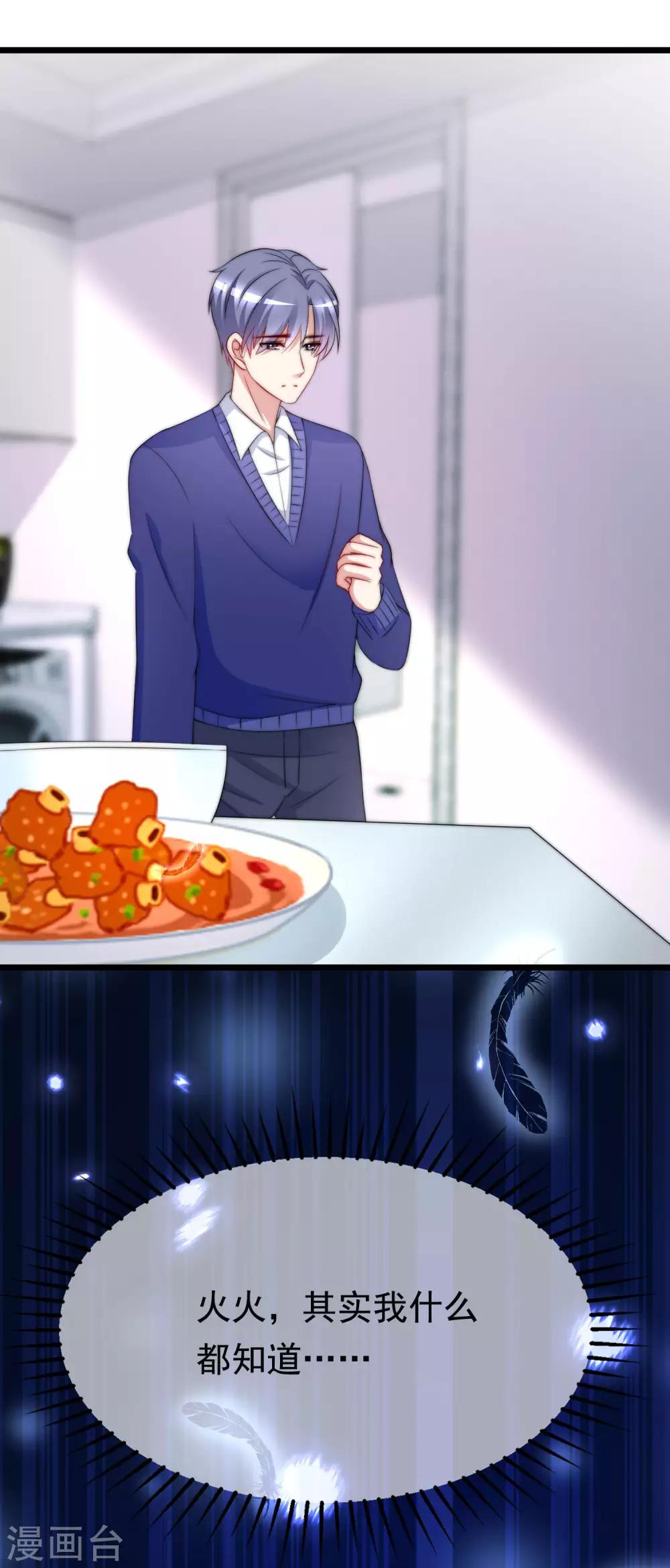 第184话 于火受伤了(1/2)-第198话