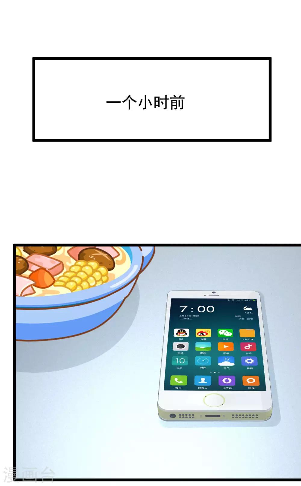 第184话 于火受伤了(1/2)-第198话