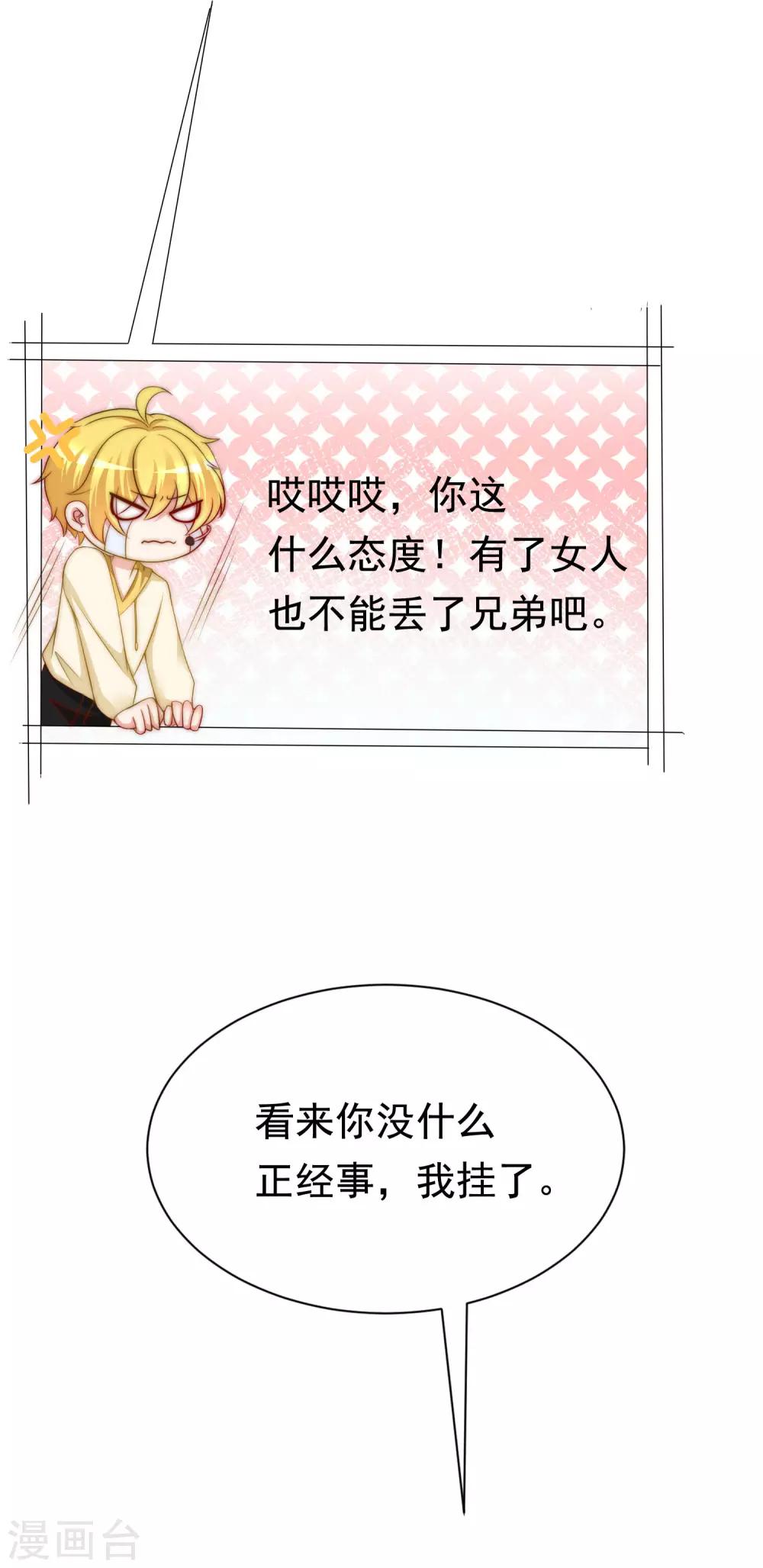 第184话 于火受伤了(1/2)-第198话