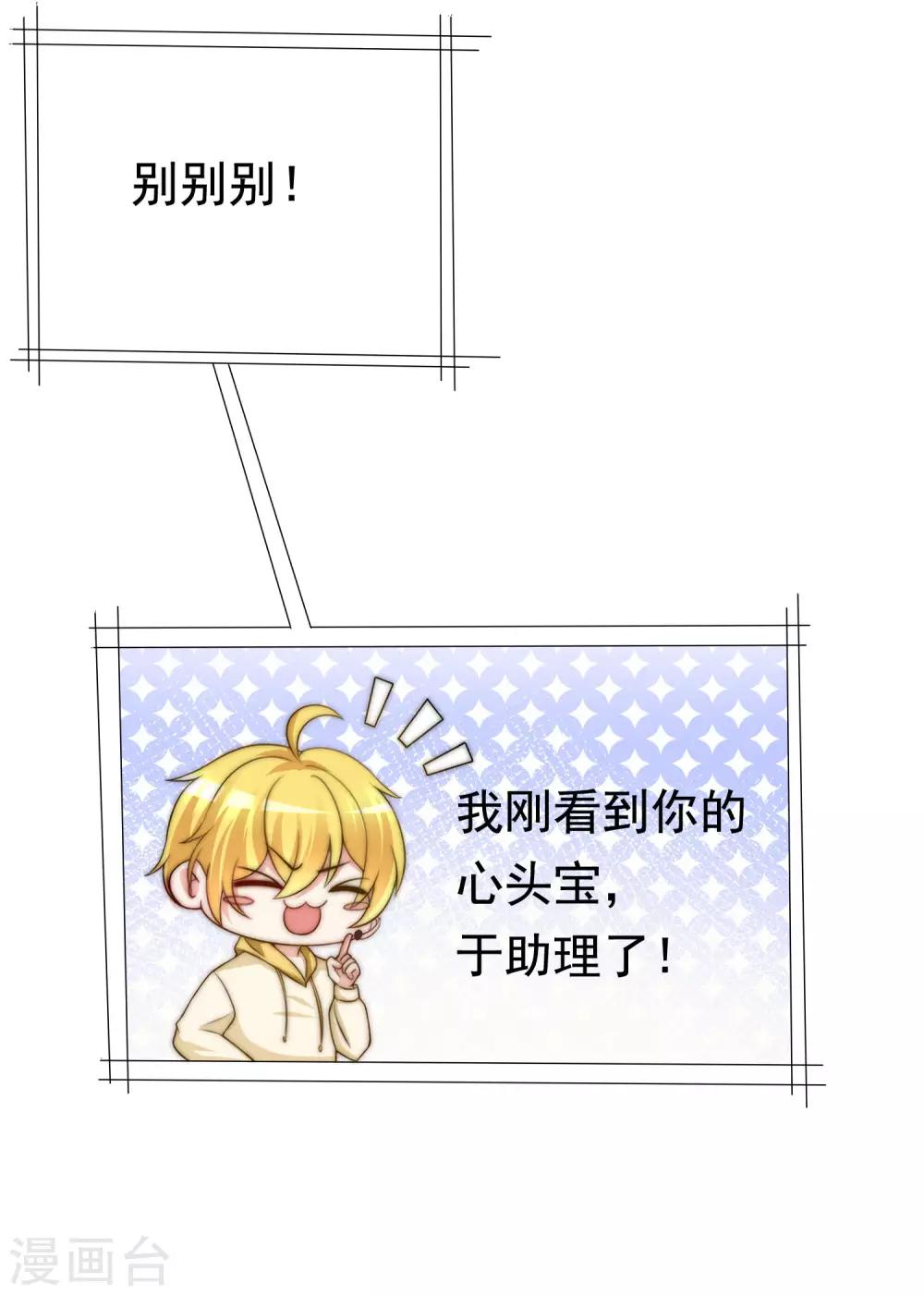 第184话 于火受伤了(1/2)-第198话