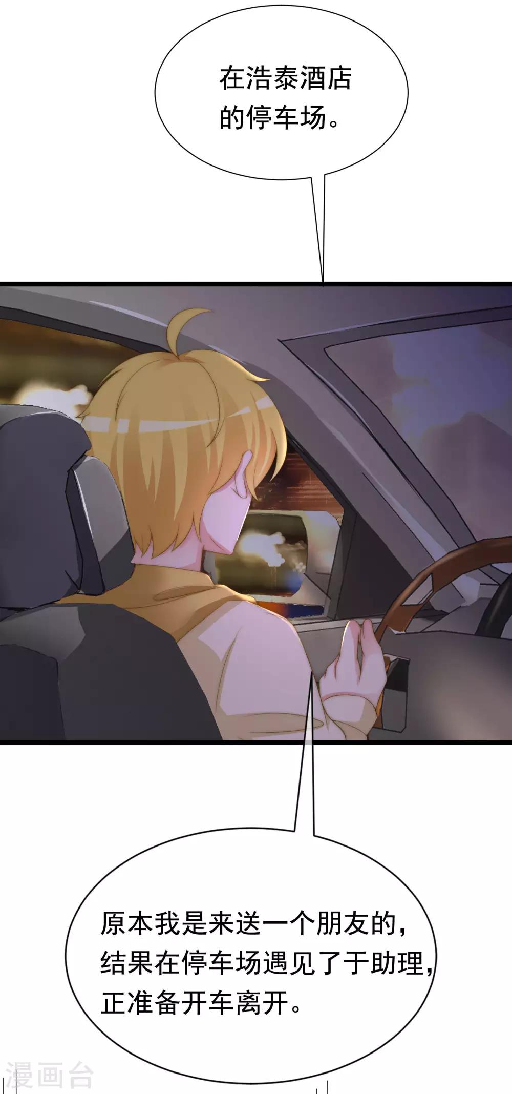 第184话 于火受伤了(1/2)-第198话