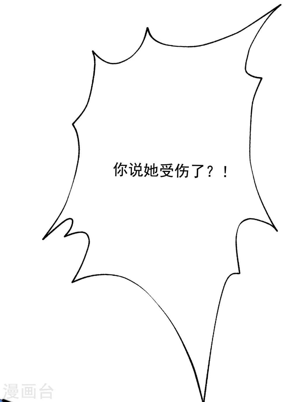 第184话 于火受伤了(1/2)-第198话