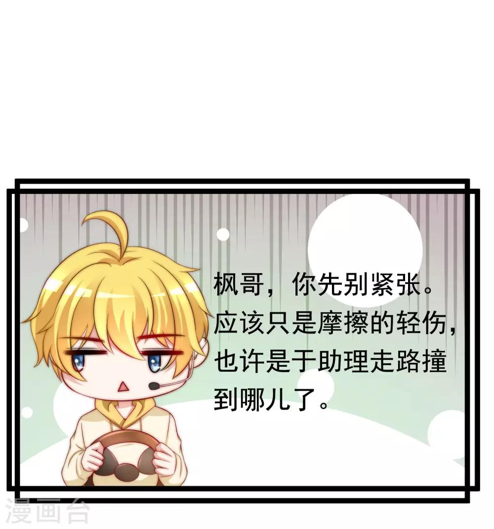 第184话 于火受伤了(1/2)-第198话
