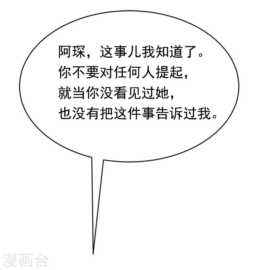 第184话 于火受伤了(1/2)-第198话