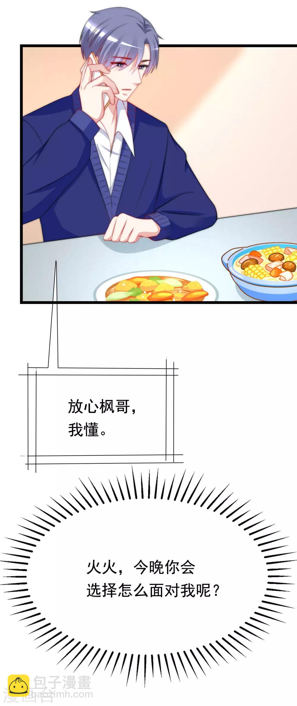 第184话 于火受伤了(1/2)-第198话