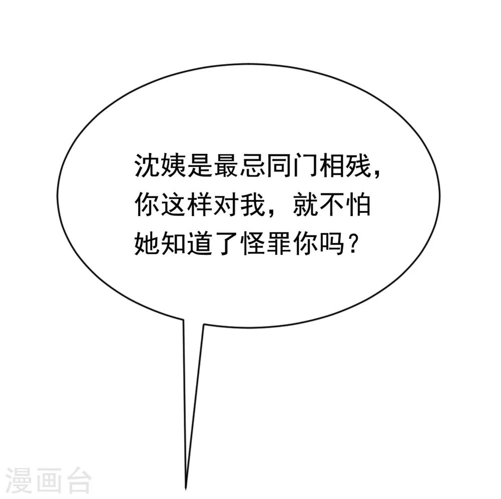 第186话 让我教教你应该怎么做人(1/2)-第200话