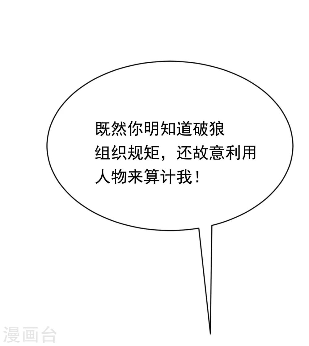 第186话 让我教教你应该怎么做人(1/2)-第200话