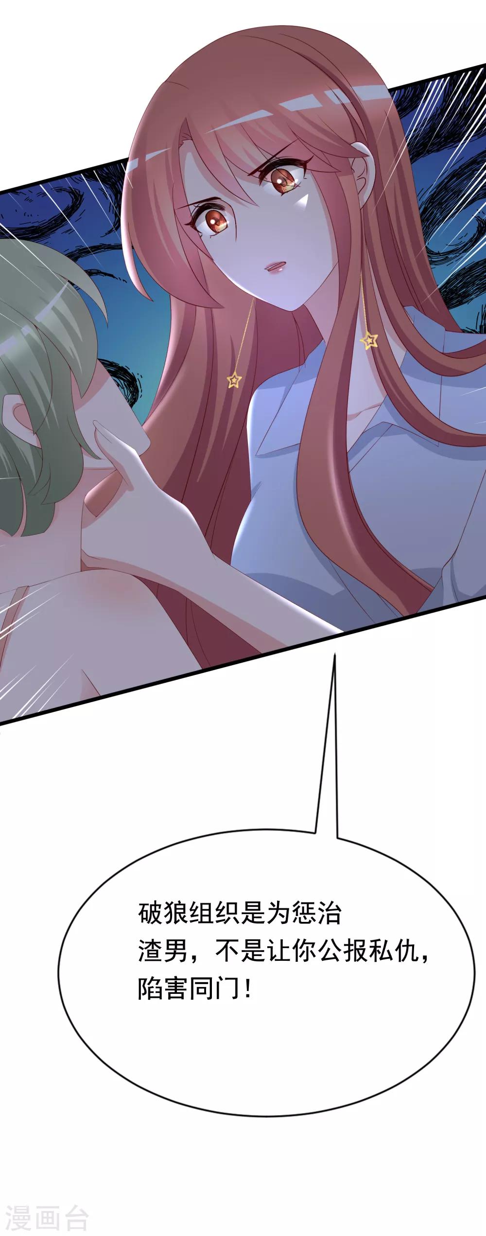 第186话 让我教教你应该怎么做人(1/2)-第200话