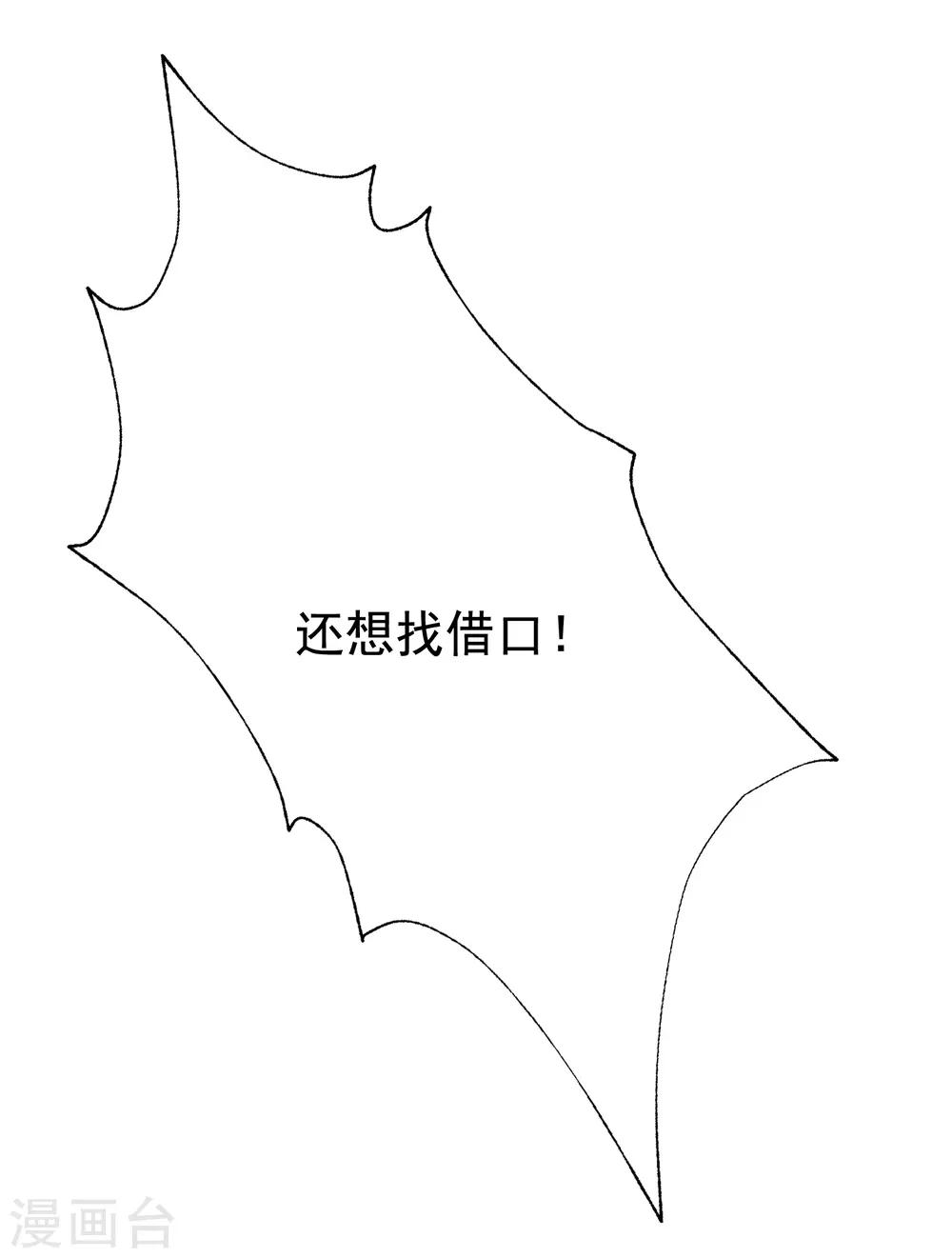第186话 让我教教你应该怎么做人(1/2)-第200话