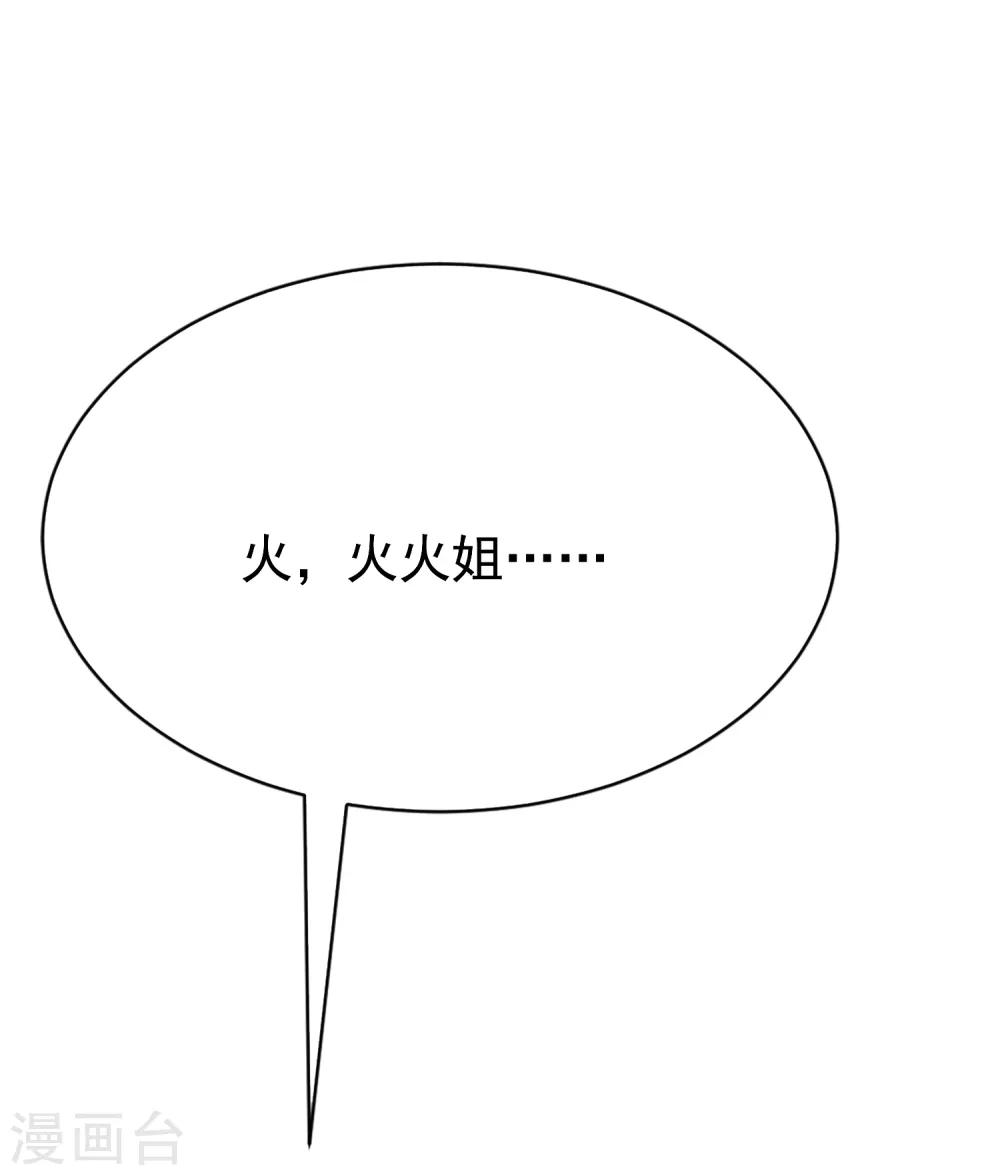 第186话 让我教教你应该怎么做人(1/2)-第200话
