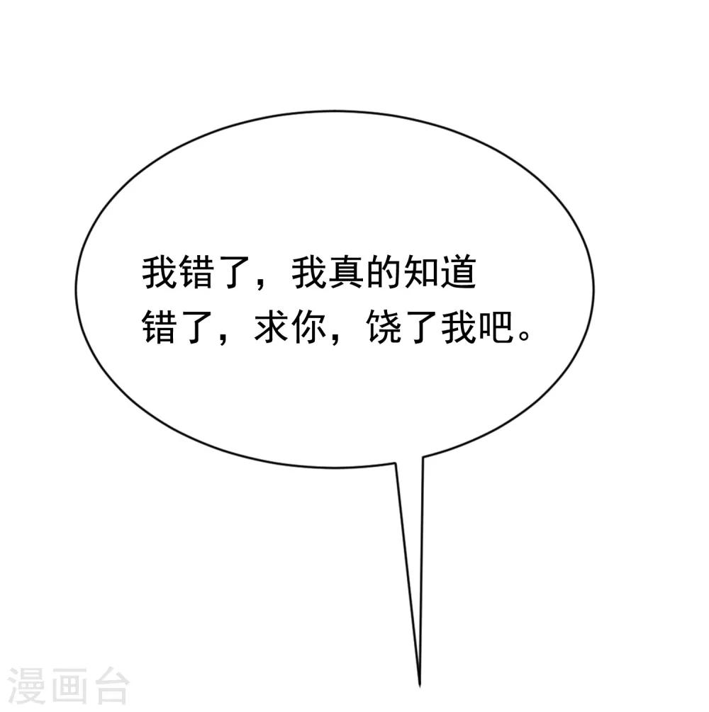 第186话 让我教教你应该怎么做人(1/2)-第200话
