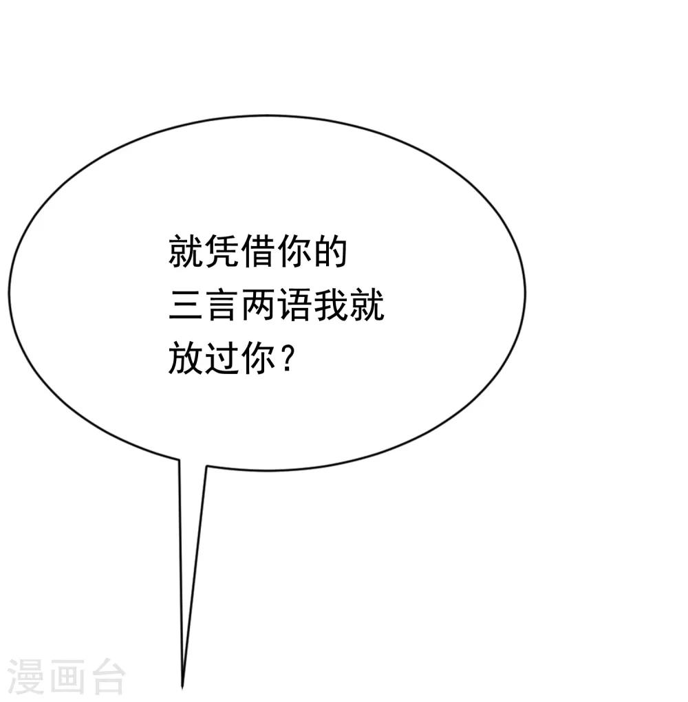 第186话 让我教教你应该怎么做人(1/2)-第200话