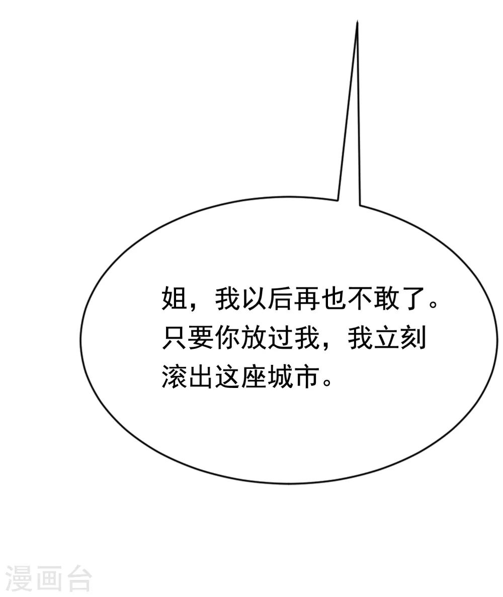 第186话 让我教教你应该怎么做人(1/2)-第200话