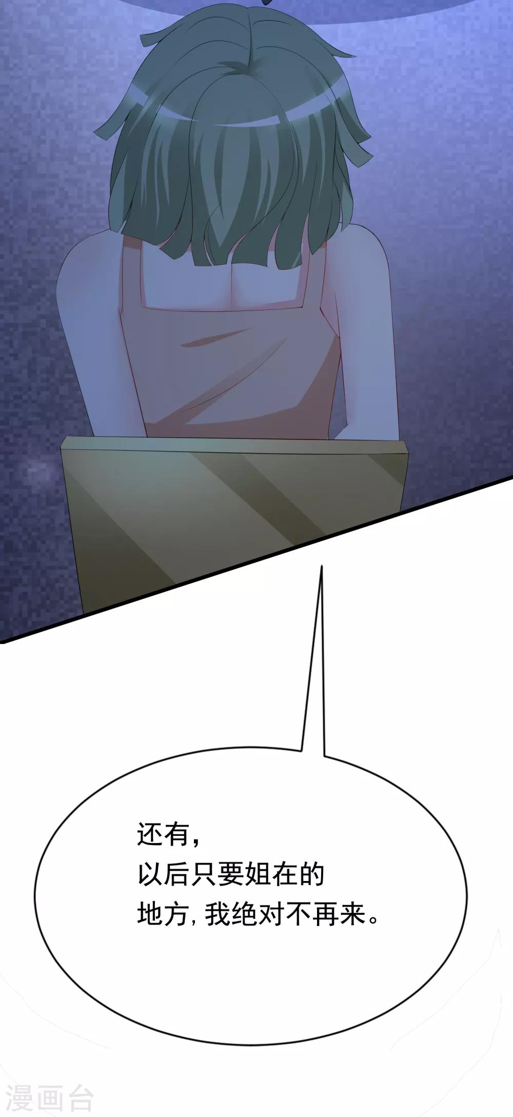 第186话 让我教教你应该怎么做人(1/2)-第200话