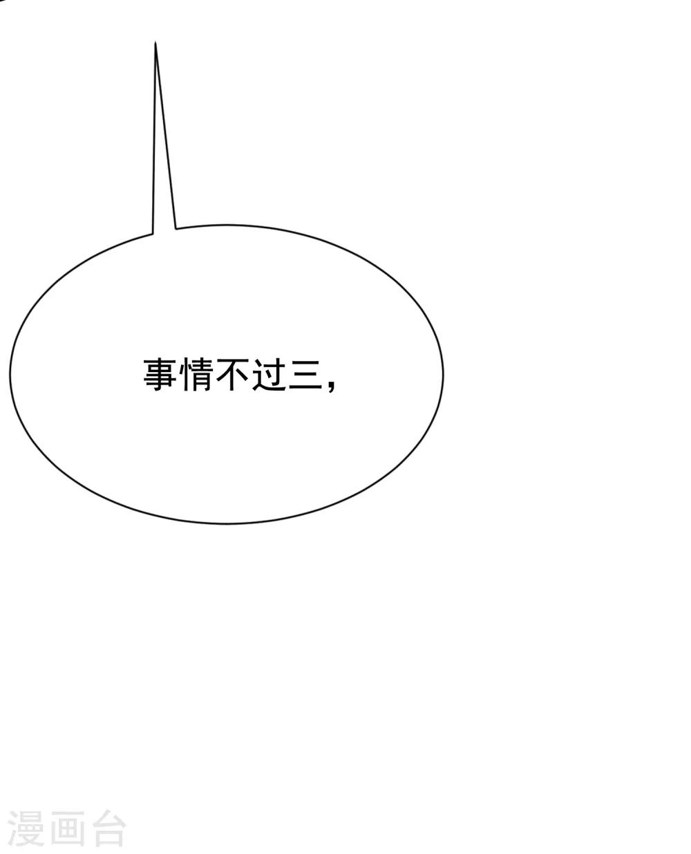 第186话 让我教教你应该怎么做人(1/2)-第200话