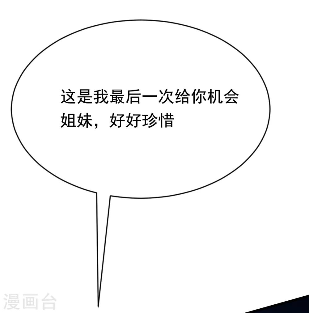 第186话 让我教教你应该怎么做人(1/2)-第200话
