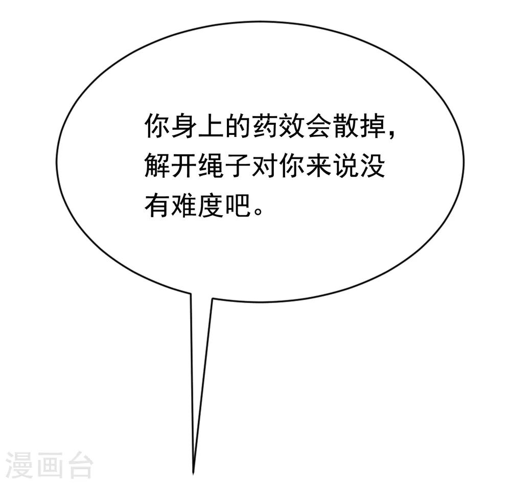 第186话 让我教教你应该怎么做人(1/2)-第200话