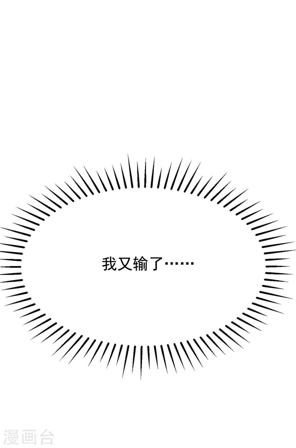 第186话 让我教教你应该怎么做人(1/2)-第200话