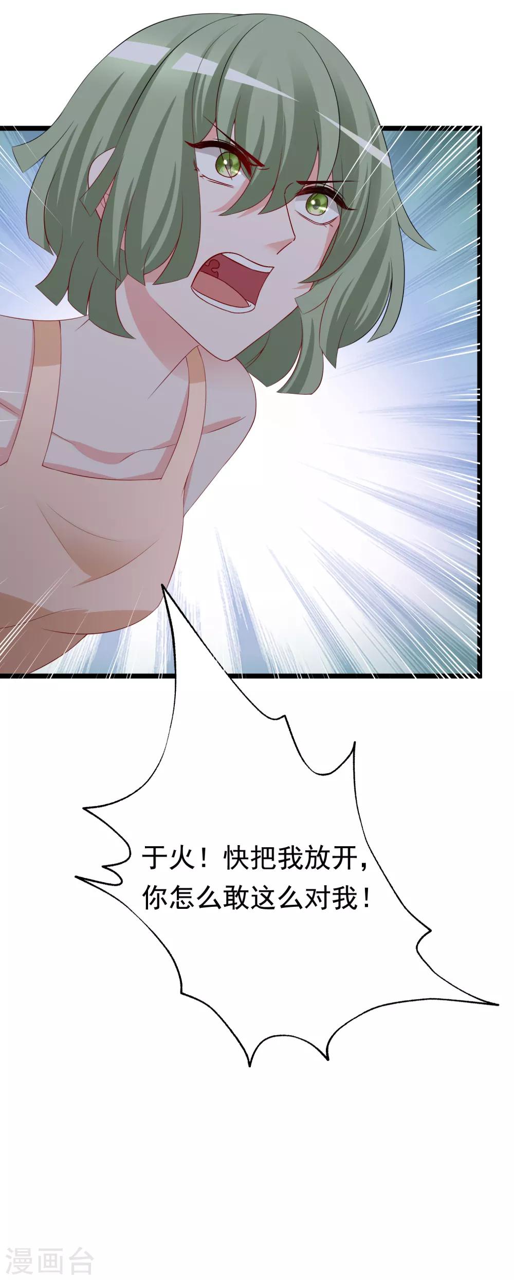 第186话 让我教教你应该怎么做人(1/2)-第200话