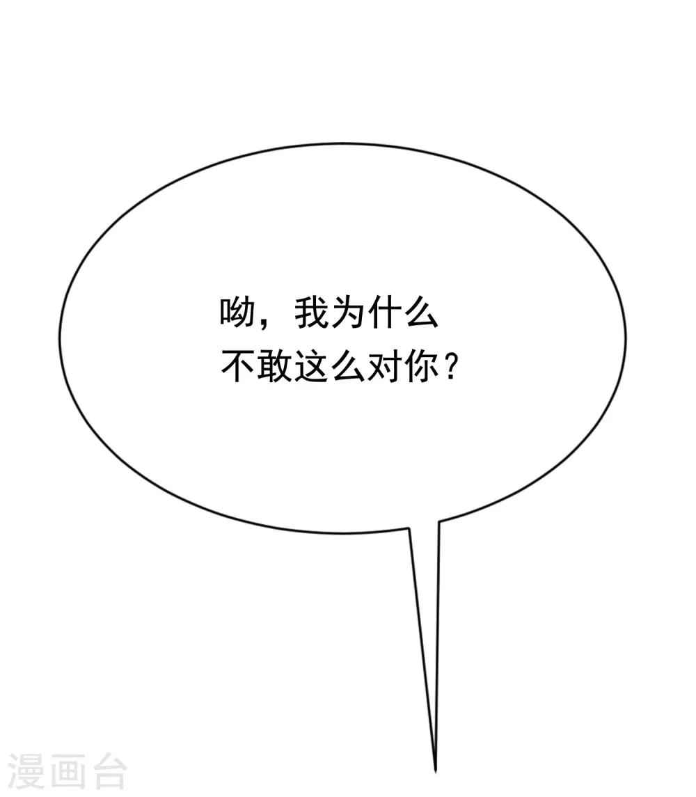 第186话 让我教教你应该怎么做人(1/2)-第200话