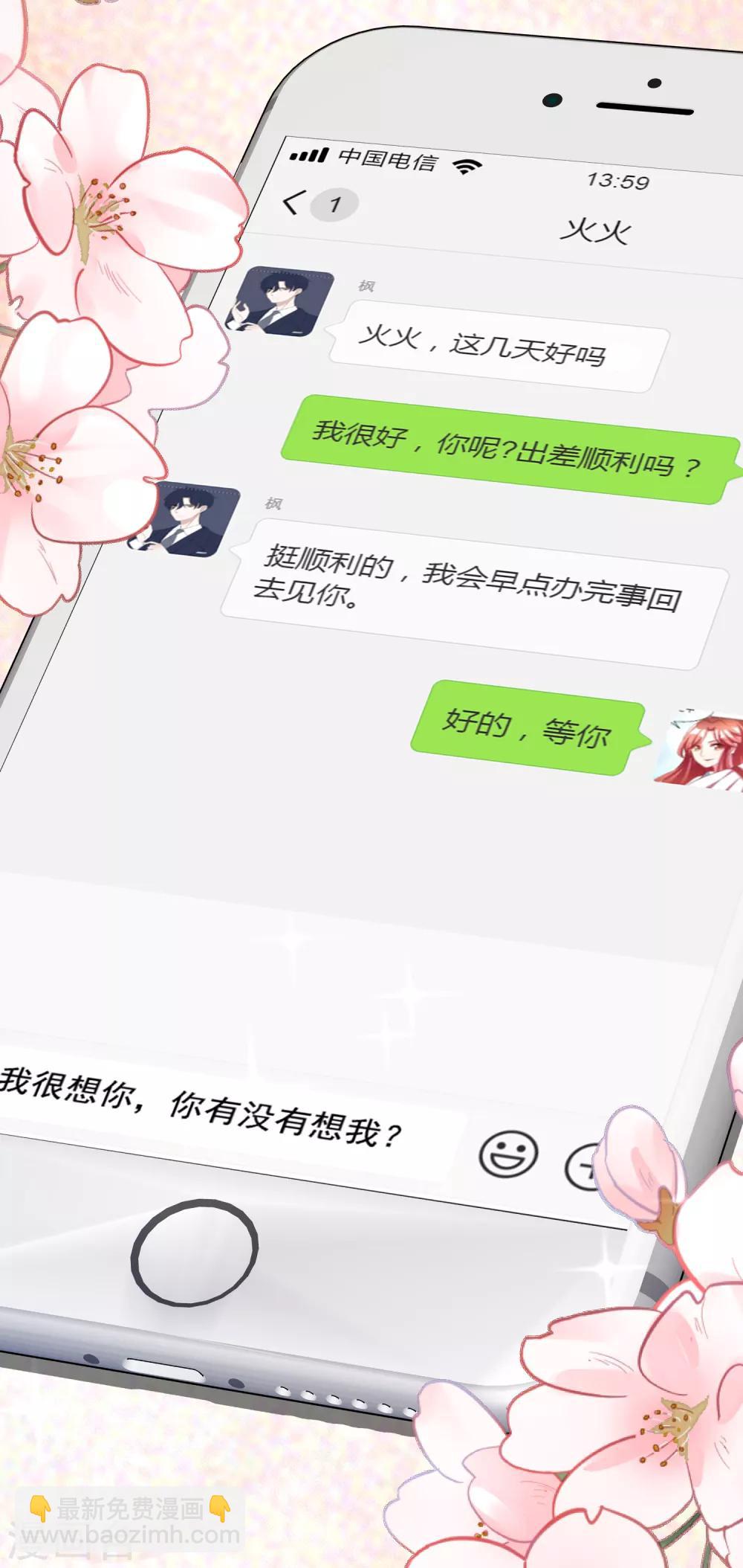 第188话 我爱她，不管她是否爱我(1/2)-第202话