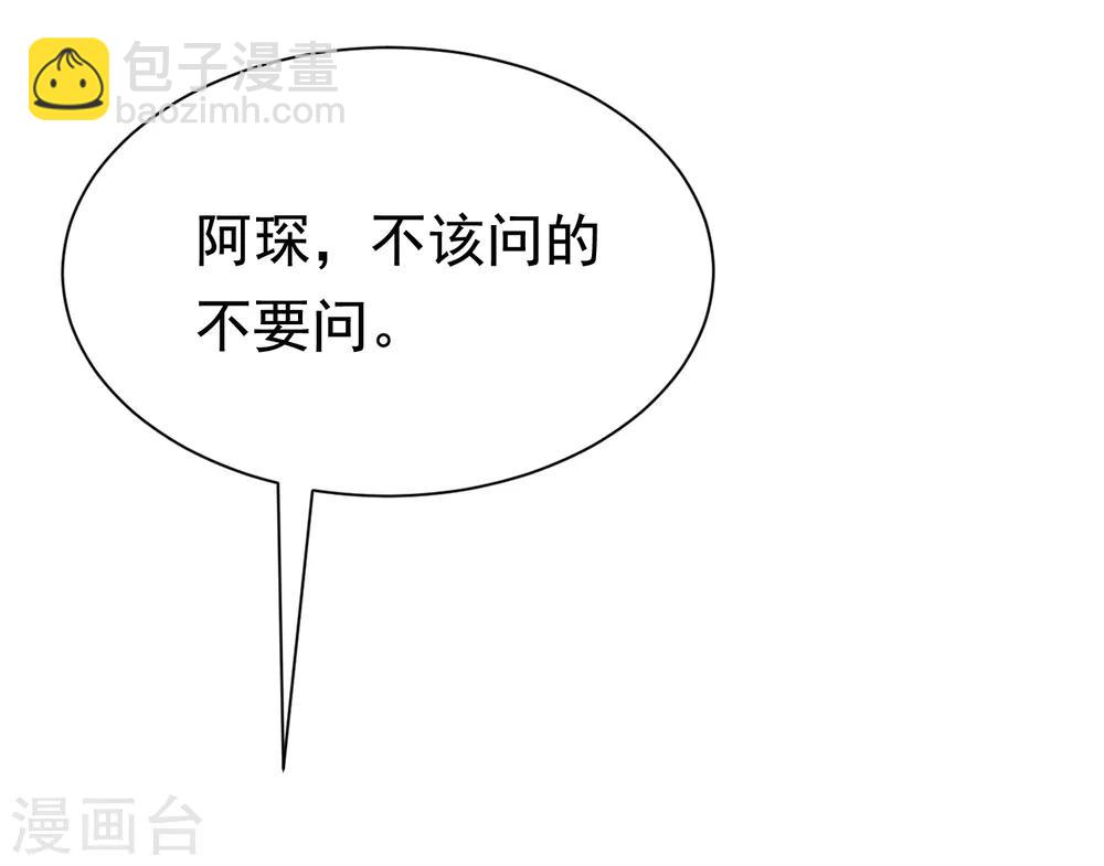 第188话 我爱她，不管她是否爱我(1/2)-第202话