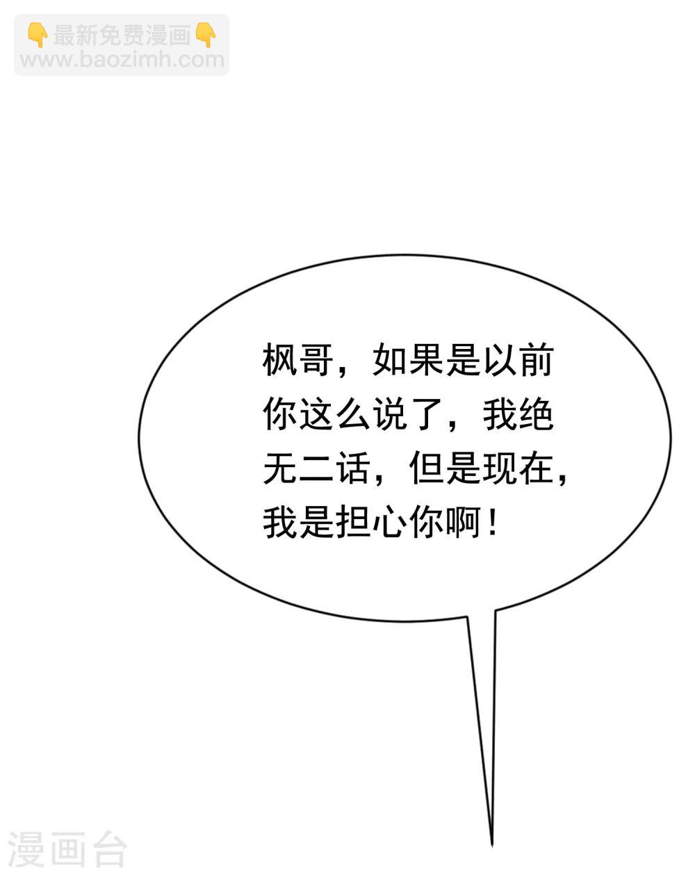 第188话 我爱她，不管她是否爱我(1/2)-第202话