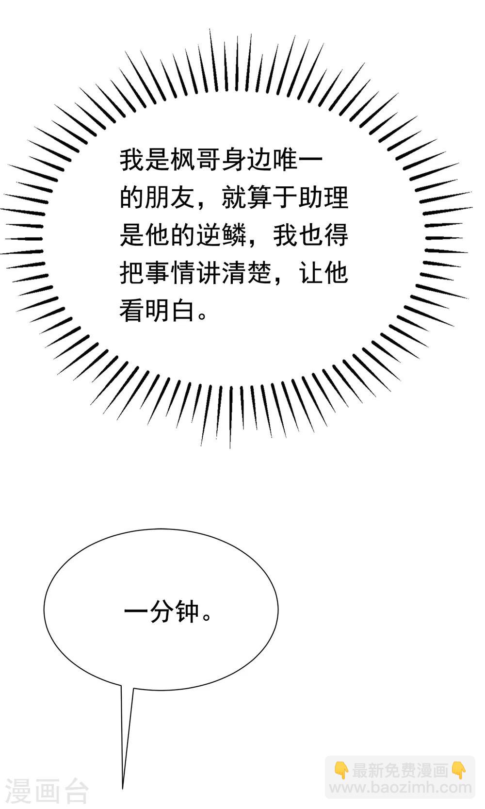 第188话 我爱她，不管她是否爱我(1/2)-第202话