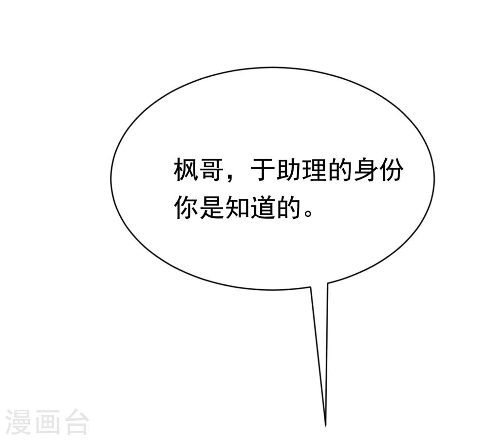 第188话 我爱她，不管她是否爱我(1/2)-第202话