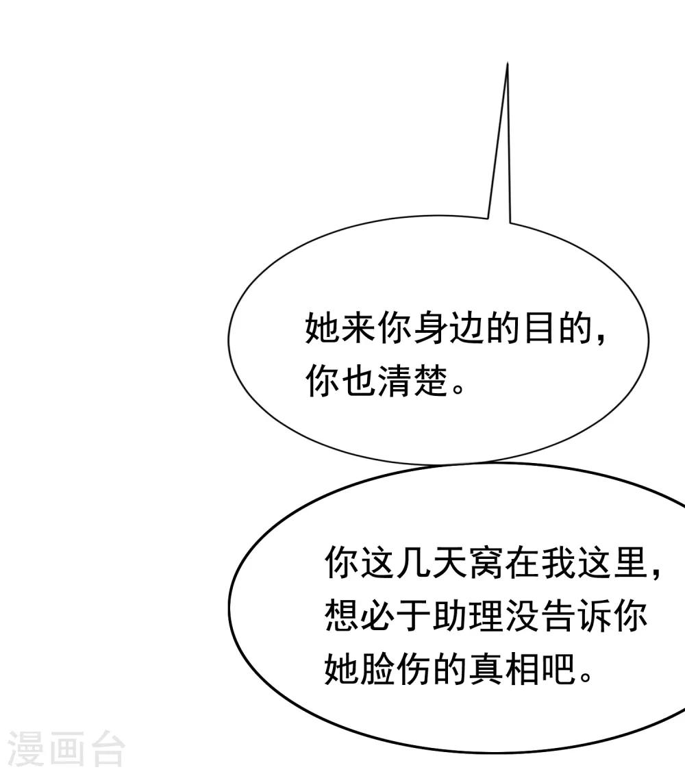 第188话 我爱她，不管她是否爱我(1/2)-第202话