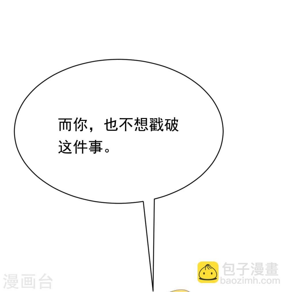 第188话 我爱她，不管她是否爱我(1/2)-第202话
