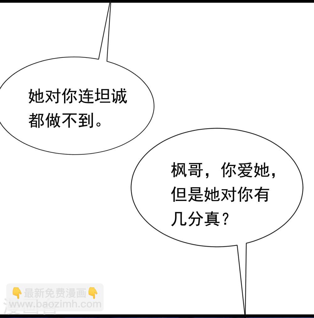 第188话 我爱她，不管她是否爱我(1/2)-第202话
