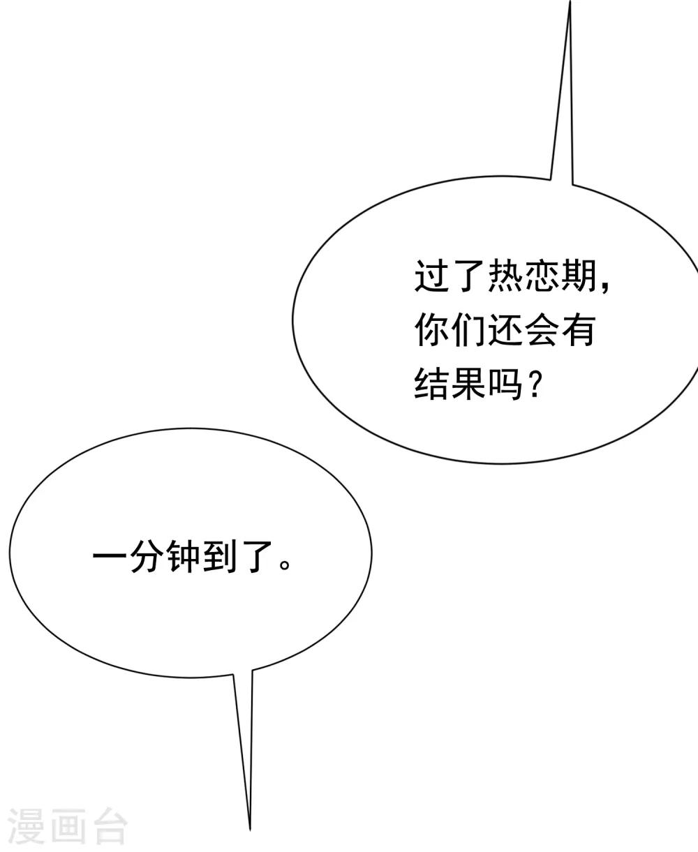 第188话 我爱她，不管她是否爱我(1/2)-第202话