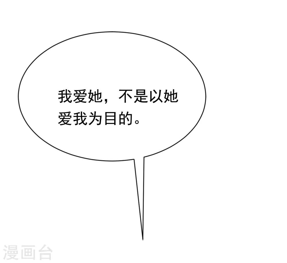 第188话 我爱她，不管她是否爱我(1/2)-第202话